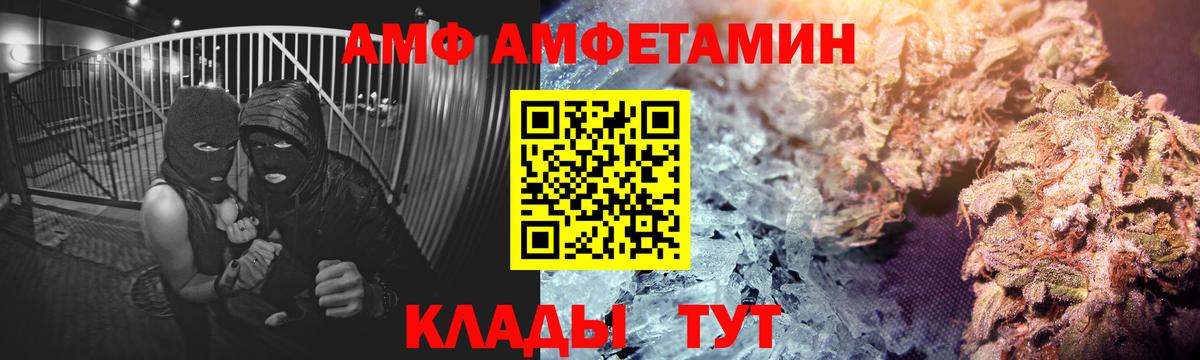 АМФЕТАМИН  АМФ  Вход с VPN  Владикавказ  Amphetamine Premium 