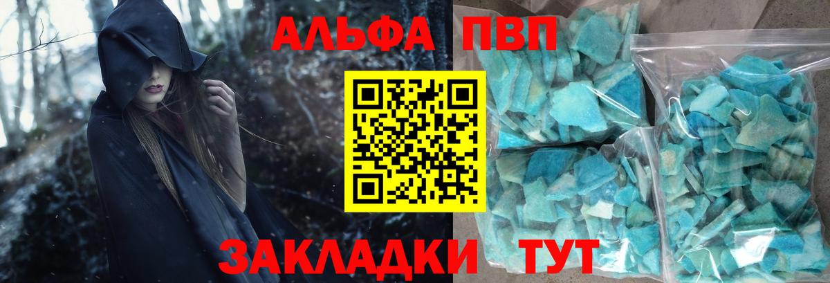 A-PVP СК  A-PVP крисы CK  Вход с VPN  APVP мука  Alpha-PVP  Владикавказ 