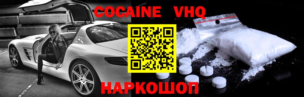 COCAIN FishScale Владикавказ