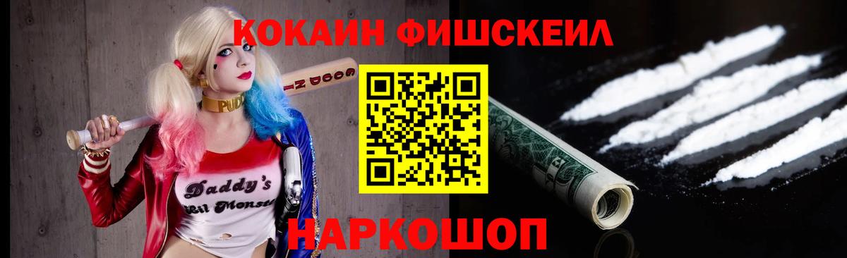 КОКАИН 97%  Кокаин Эквадор  Вход с VPN  Владикавказ 