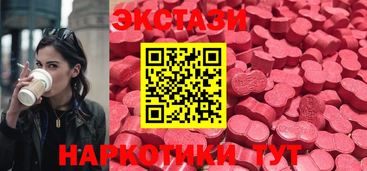 ЭКСТАЗИ  Ecstasy mix  ЭКСТАЗИ таблы  Вход с VPN  Владикавказ 