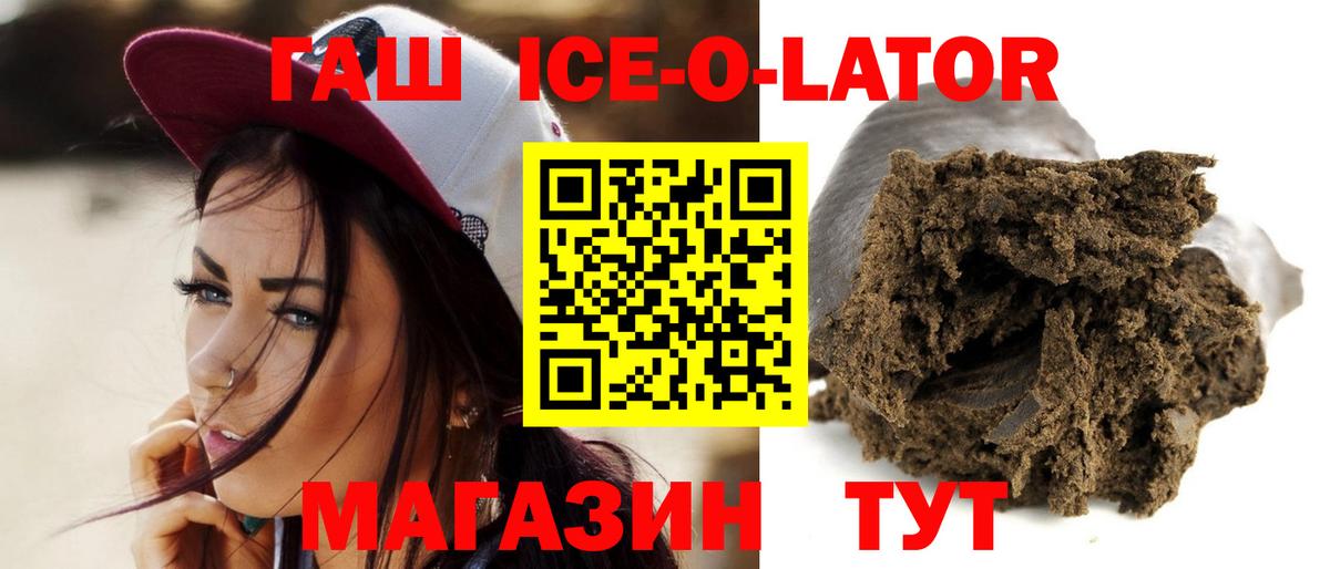 Владикавказ  ГАШ VHQ  купить наркотики сайты  Гашиш Ice-O-Lator  Вход с VPN  Гашиш 