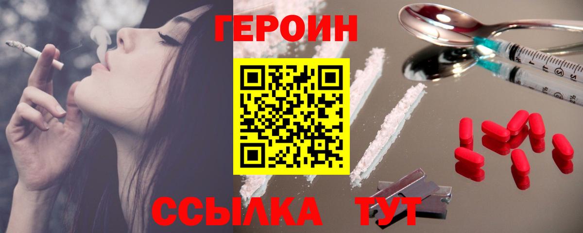 ГЕРОИН хмурый  Вход с VPN  Героин  Владикавказ 