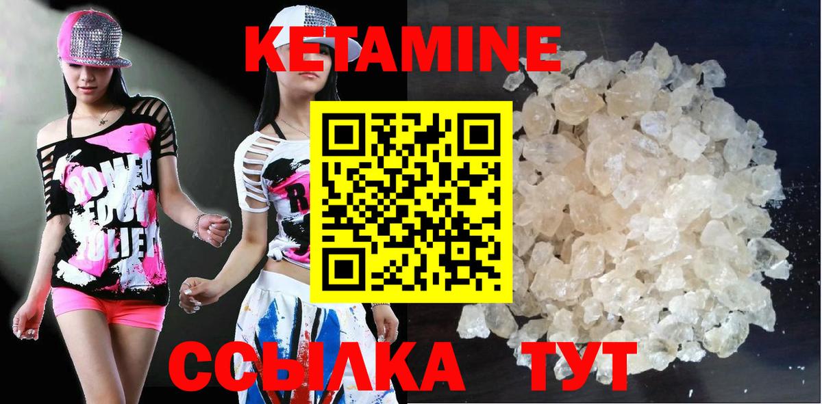 КЕТАМИН ketamine  Кетамин VHQ  дарк нет наркотические препараты  Вход с VPN  Владикавказ 