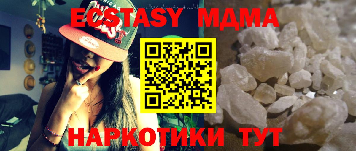 МДМА Molly  MDMA  Владикавказ  Вход с VPN  МДМА молли 