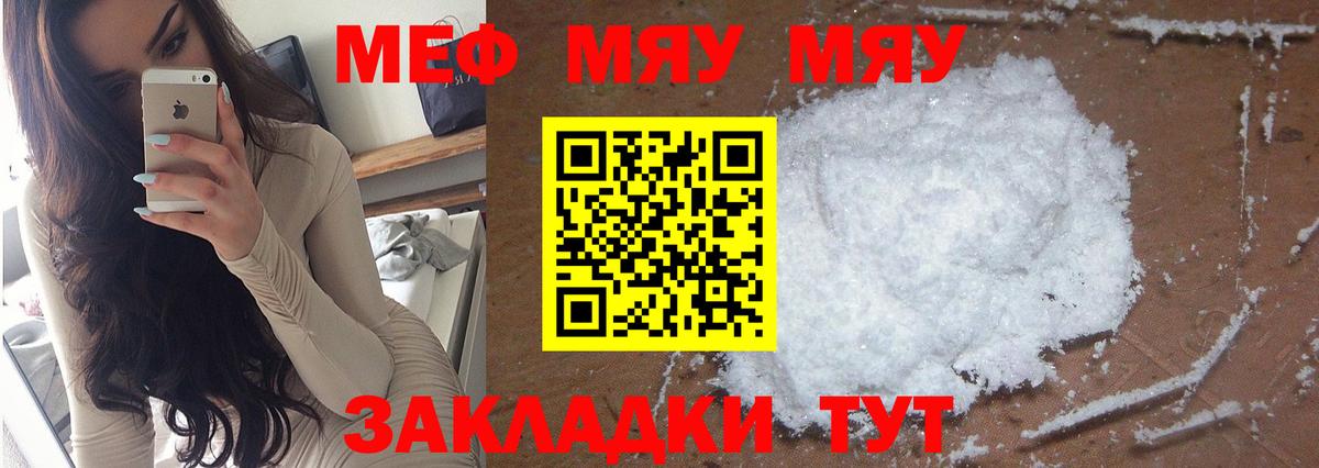Владикавказ  Мефедрон мука  Вход с VPN 