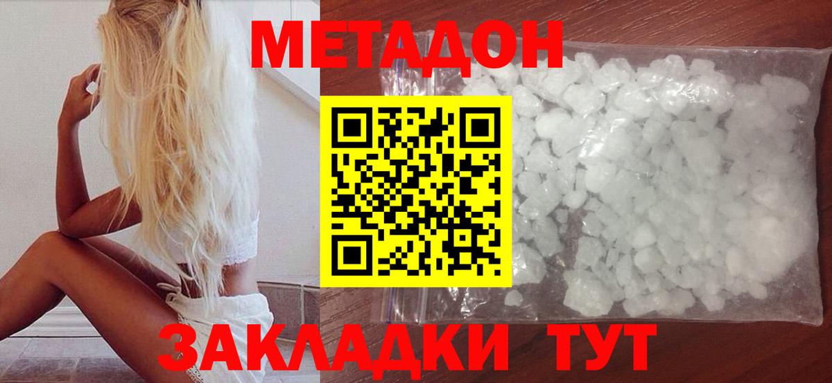 mega tor  МЕТАДОН VHQ  Владикавказ  Вход с VPN  МЕТАДОН белоснежный 