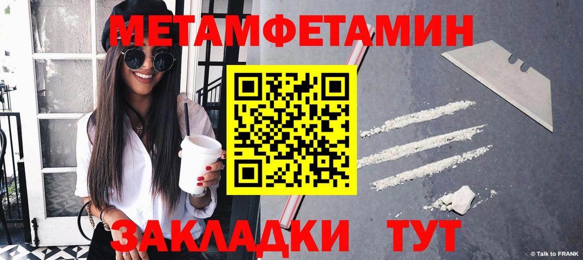 Метамфетамин пудра Владикавказ