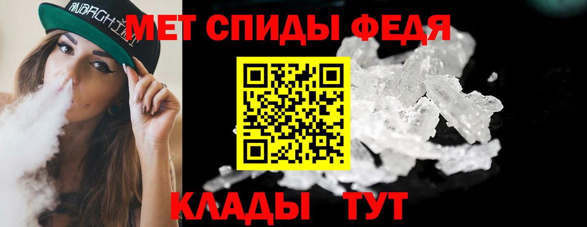 Первитин винт  Вход с VPN  Владикавказ 