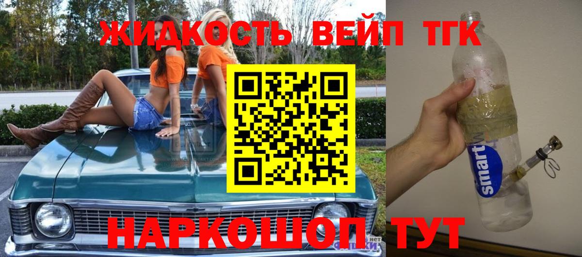 Дистиллят ТГК жижа  сколько стоит  Владикавказ  Вход с VPN 